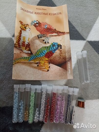 Набор бисера для творчества