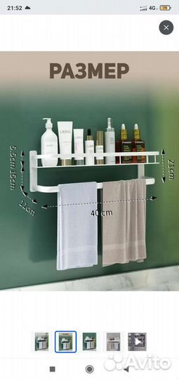 Держатель для полотенца и полочка