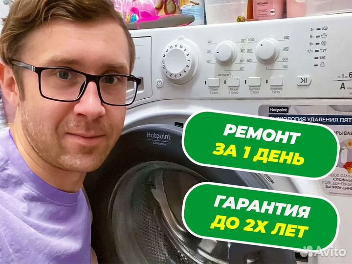 Ремонт стиральных машин и холодильников на дому