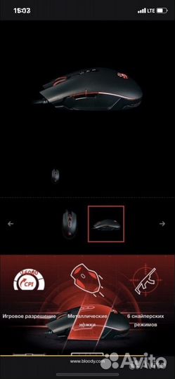 Игровая мышь bloody p 80 pro