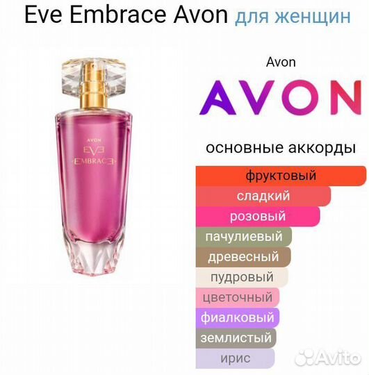 Парфюмерная вода Avon Eve Embrace