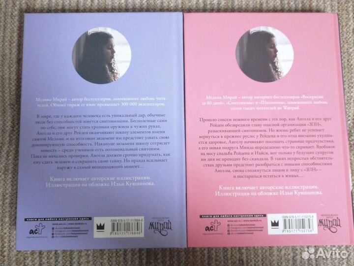 Книги Медины Мирай 
