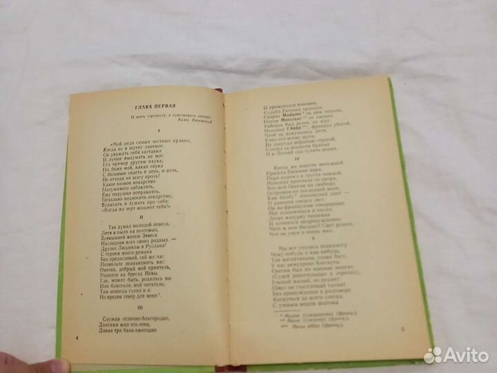 Книга А.С. Пушкин