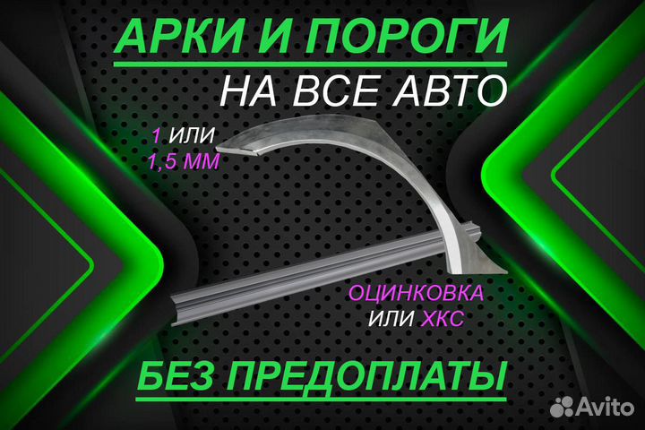 Задние арки Hyundai Sonata 5