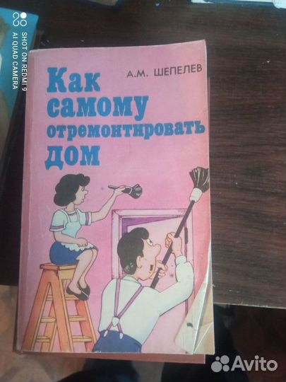 Советская образовательная литература