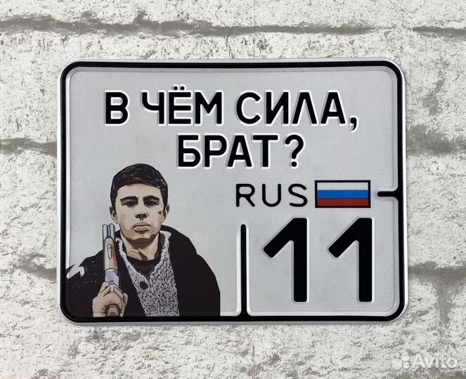 Сувенирный номер на мото 