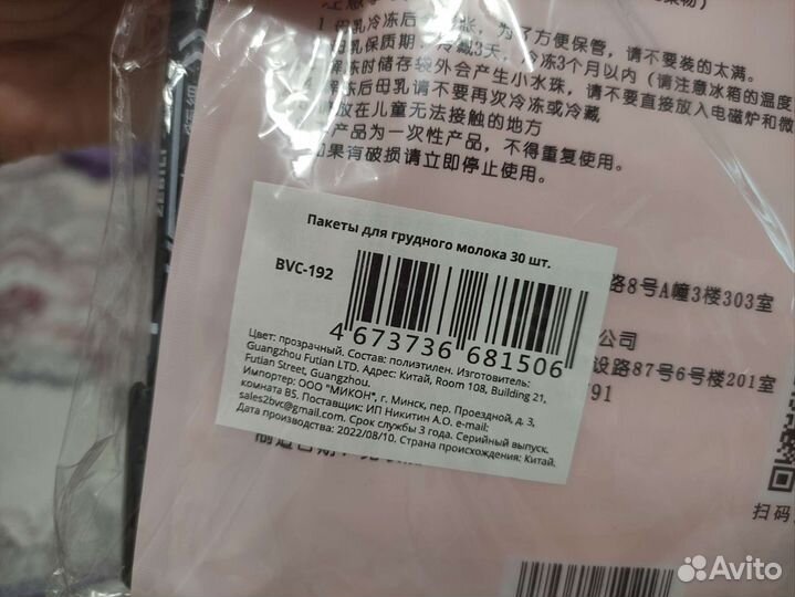 Пакеты для грудного молока 2 упаковки по 30шт