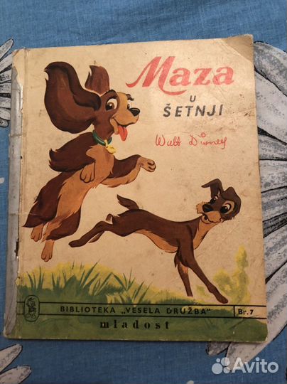 Книга на сербском, walt disney, изд. Zagreb, 1960