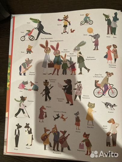 Книжка детская