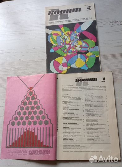 Журнал. Квант. 1, 2. 1982 г