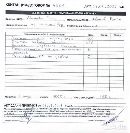 Ремонт Стиральных машин Холодильника Телевизора