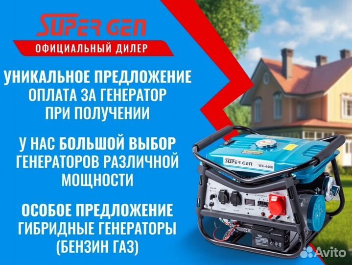 Генератор бензин газ (любой) 3,8 кВт