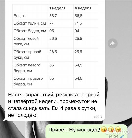 Тренер по фитнесу онлайн