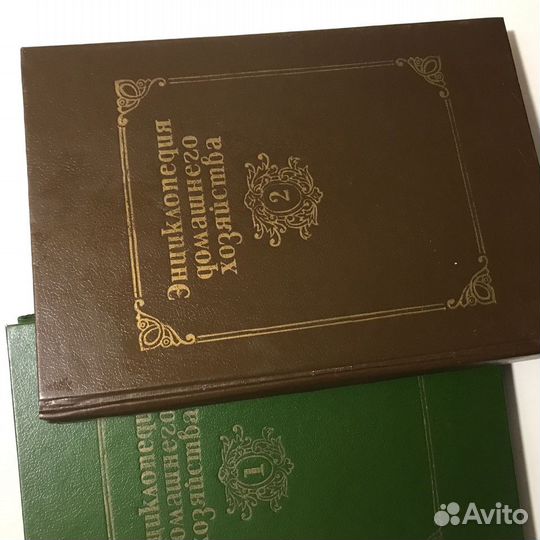 Энциклопедия домашнего хоязйства