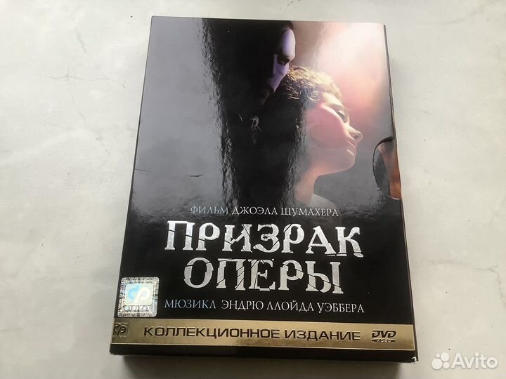 Коллекционное издание «Призрак оперы» DVD