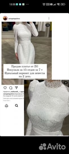 Свадебное и вечернее платье