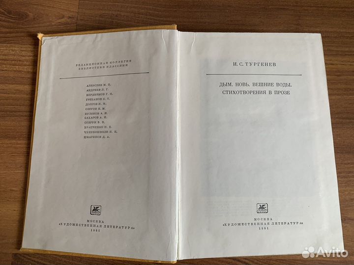 Горький Тургенев Куприн