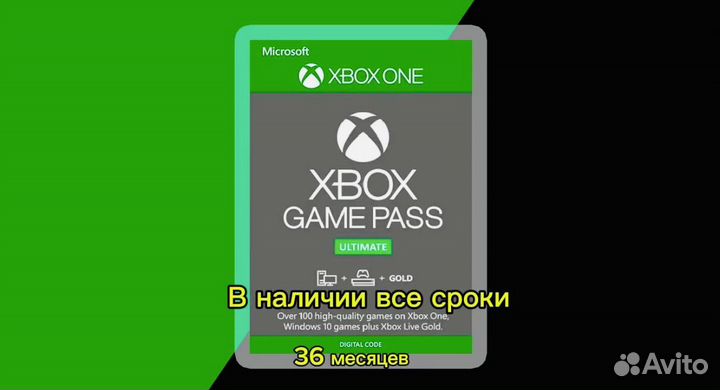 Подписка xbox game pass ultimate 36 месяцев
