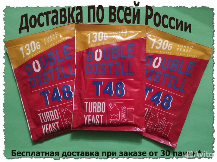 Турбо дрожжи Double Distill T48 (Англия)