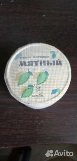 Зубной порошок мятный СССР