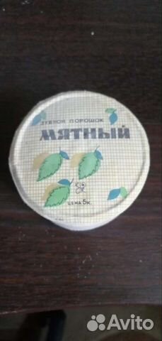 Зубной порошок мятный СССР