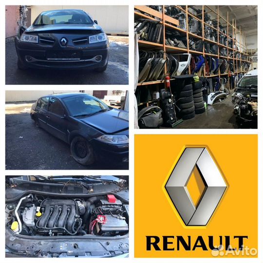Автомобиль в разборе Renault megane 2 разбор