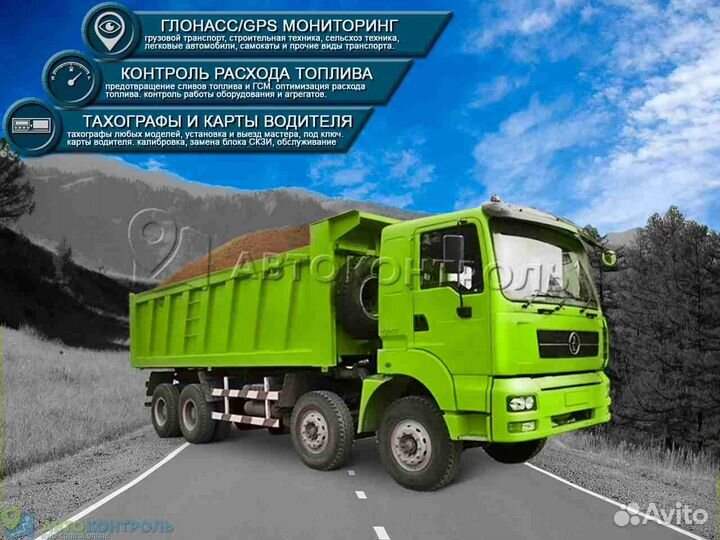 Установка GPS и Глонасс блоков для транспорта