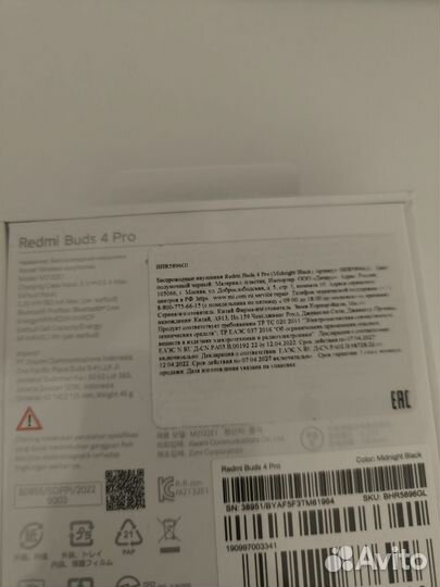 Беспроводные наушники redmi buds 4 pro