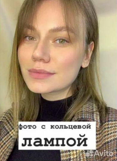 Кольцевая Лампа