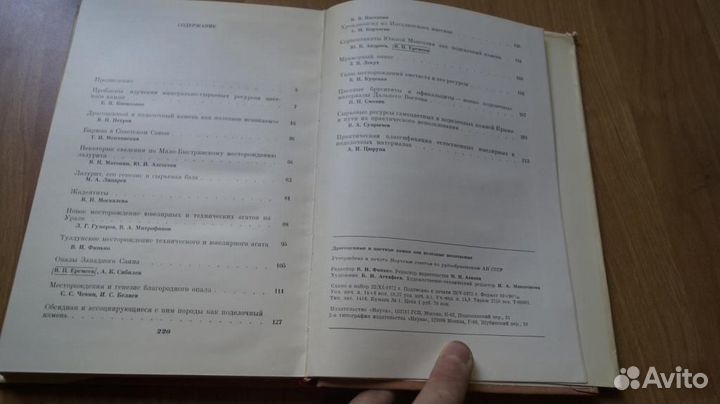 Драгоценные и цветные камни как полезное ископаемо