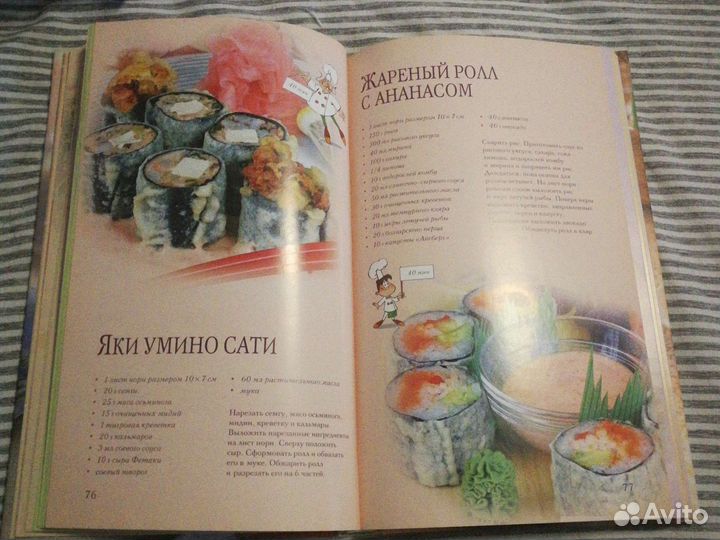 Суши-истина вкуса