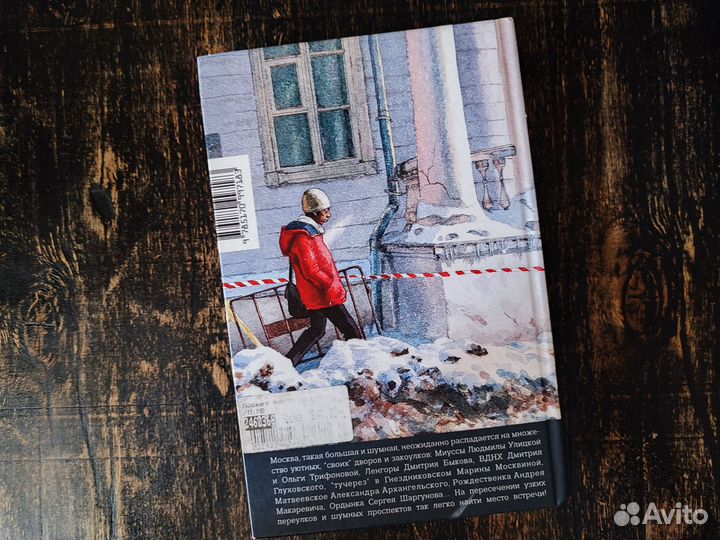 Москва: место встречи. 2021