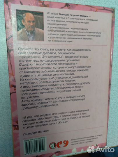 Книги о здоровье