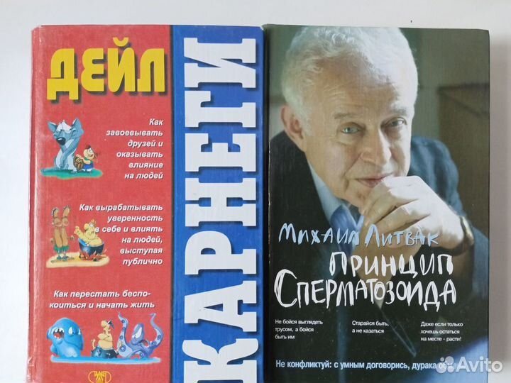 Книги по психологии