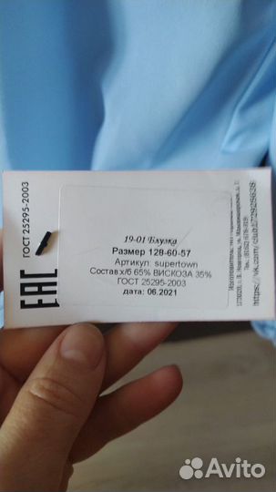 Блузка для девочки 122-128