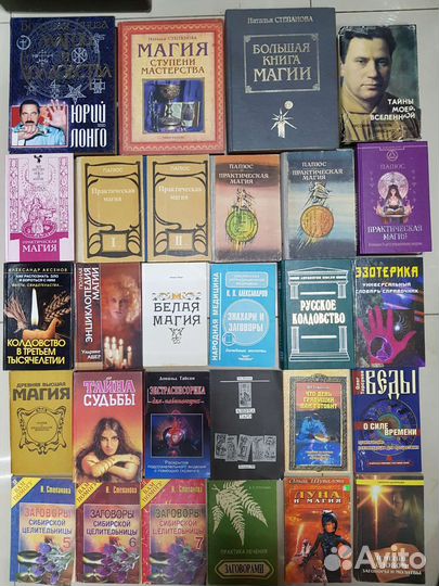 Магия, карма, Крайон