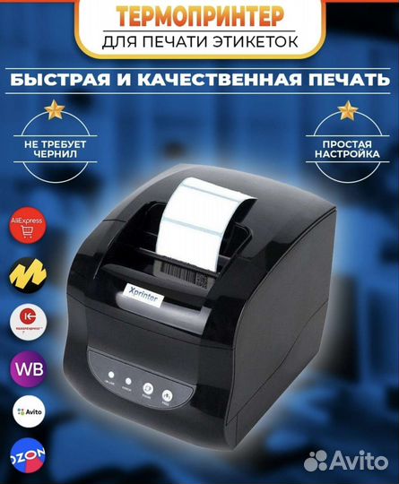 Принтер Xprinter xp-365b USB&Bluetooth (новые)