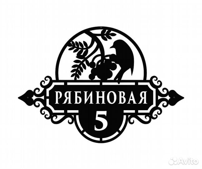 Адресные таблички на дом