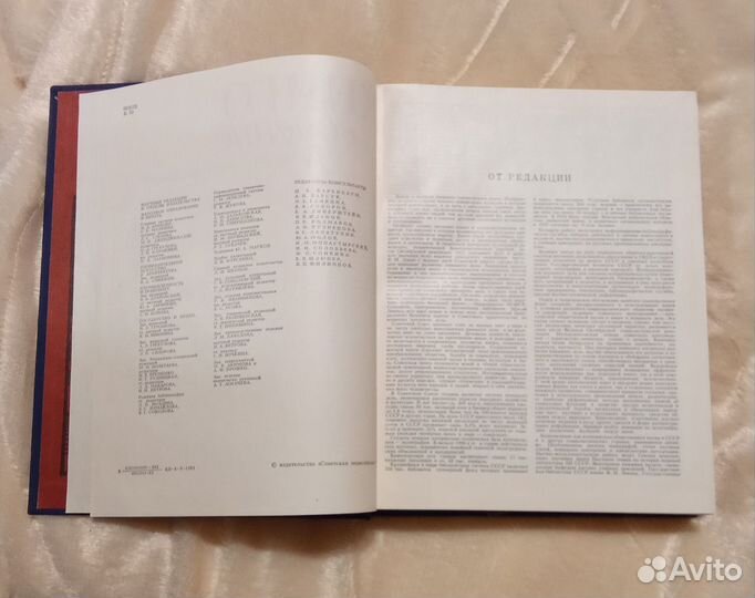 Энциклопедический словарь Книговедение