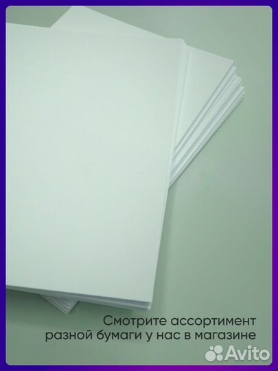 Бумага А4 плотная, 190 г/м2, 100 листов