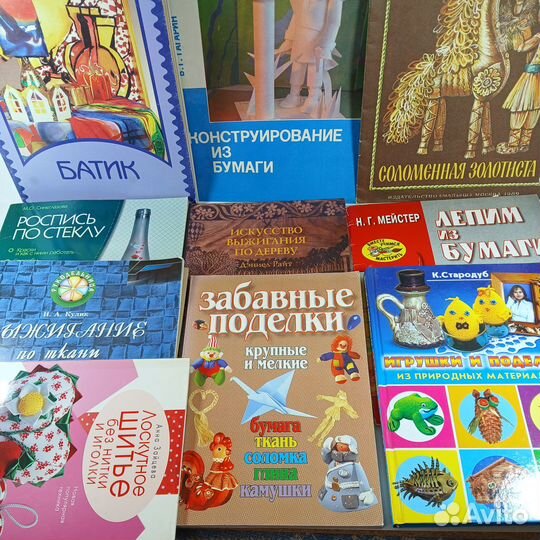 Книги пакетом - разнообразное рукоделие (10 шт.)
