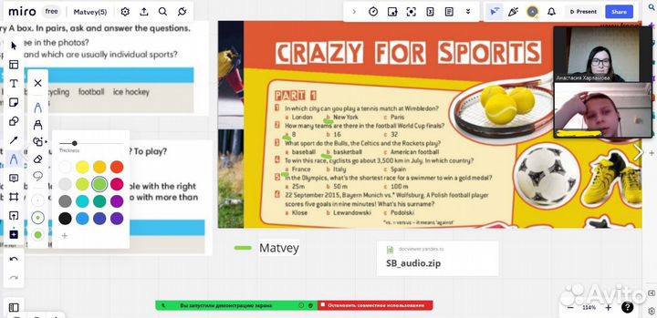 Репетитор по английскому языку