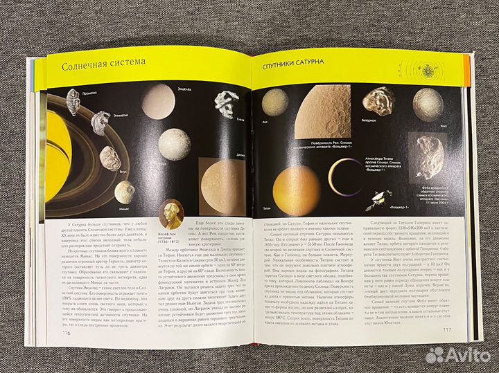 Космос полная энциклопедия