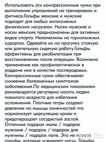Компрессионные гольфы 1 класс