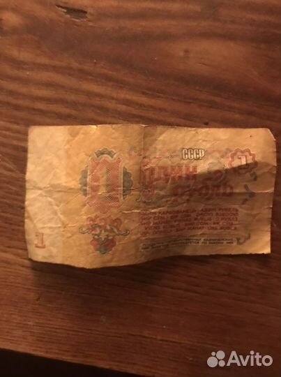 Купюры СССР
