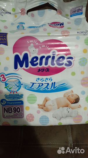 Подгузники