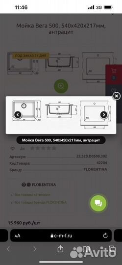 Мойка кухонная Вега Florentina