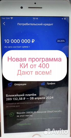 Помощь в получении кредита (Новая программа)