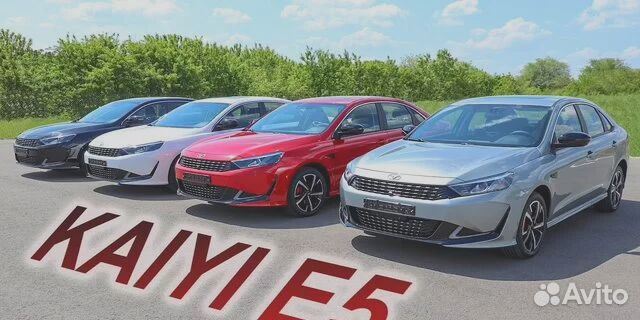 Автозапчасти Kaiyi e5 Каи е5 в наличии и на заказ