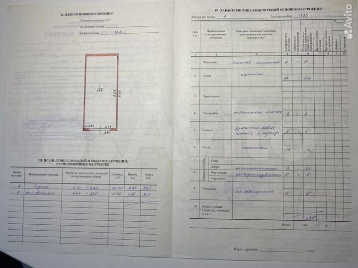 Гараж, > 30 м²